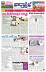 VARTHA PRABHA 16-4-26-3_compressed_page-0001