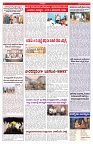 VARTHA PRABHA 24-4-26_compressed_page-0006