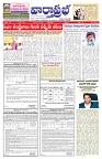 varthaprabha 26-4-2026-1_compressed_page-0001