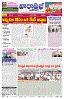 VARTHA PRABHA 2-5-26 (1)_compressed_page-0001