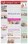 VARTHA PRABHA 3-5-26_compressed_page-0005