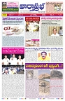 VARTHA PRABHA 3-5-26_compressed_page-0001