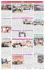 VARTHA PRABHA 3-5-26_compressed_page-0007