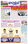 VARTHA PRABHA 6-5-26_compressed_page-0001