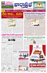 VARTHA PRABHA 8-5-26_compressed_page-0001