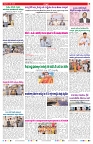 VARTHA PRABHA 8-5-26_compressed_page-0007