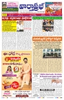VARTHA PRABHA 9-5-26 (1)_compressed_page-0001