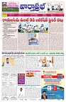 VARTHA PRABHA 16-5-26_compressed (1)_page-0001