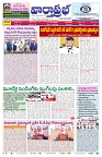 VARTHA PRABHA 19-5-26_compressed_page-0001