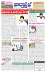 varthaprabah 21-5-2026_compressed_page-0001