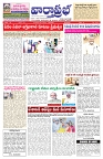 varthaprabah 26-5-2026_compressed_page-0001
