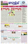 VARTHA PRABHA 29-5-26_compressed_page-0001