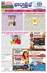 VARTHA PRABHA 3-6-26_compressed_page-0001