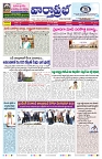 VARTHA PRABHA 11-6-26_compressed_page-0001