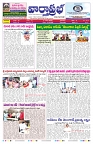 VARTHA PRABHA 18-6-26_compressed_compressed_page-0001