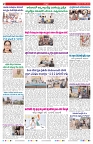 VARTHA PRABHA 19-6-26_compressed_page-0002