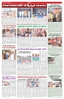 VARTHA PRABHA 21-6-26_compressed_page-0009