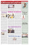 VARTHA PRABHA 23-6-26_compressed_page-0005