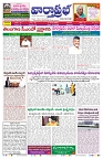 VARTHA PRABHA 27-6-26_compressed_page-0001