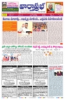 VARTHA PRABHA 28-6-26_compressed_page-0001