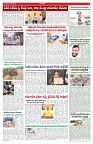 VARTHA PRABHA 28-6-26_compressed_page-0005