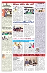 VARTHA PRABHA 30-6-26_compressed_page-0006