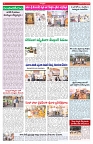 VARTHA PRABHA 1-7-26_compressed_page-0004