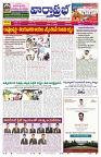 VARTHA PRABHA 2-7-26_compressed_page-0001