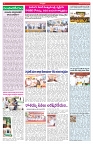 VARTHA PRABHA 5-7-26_compressed_page-0004