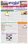 VARTHA PRABHA 8-7-26_compressed_page-0001