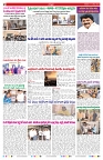 VARTHA PRABHA 11-7-26_compressed_page-0002