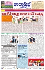 VARTHA PRABHA 12-7-26_compressed_page-0001