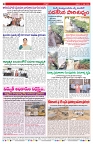 VARTHA PRABHA 17-7-26_compressed_page-0008