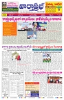 VARTHA PRABHA 18-7-26_compressed_page-0001