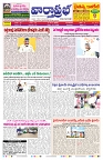 VARTHA PRABHA 21-7-26_compressed_page-0001