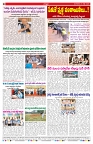 VARTHA PRABHA 21-7-26_compressed_page-0008