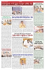 VARTHA PRABHA 23-7-26_compressed_page-0005