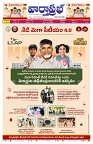 VARTHA PRABHA 24-7-26_compressed_page-0001