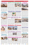 VARTHA PRABHA 24-7-26_compressed_page-0002