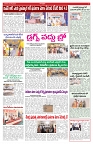 VARTHA PRABHA 25-7-26_compressed_page-0005