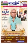 VARTHA PRABHA 28-7-26_compressed_page-0001