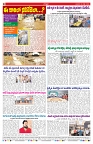 VARTHA PRABHA 29-7-26_compressed_page-0008