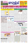 VARTHA PRABHA 29-7-26_compressed_page-0001