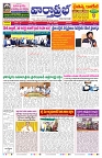 VARTHA PRABHA 30-7-26_compressed_page-0001