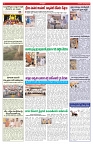 VARTHA PRABHA 30-7-26_compressed_page-0006