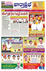 VARTHA PRABHA 2-10-25-min-1
