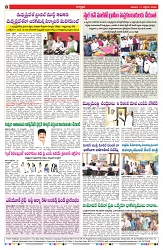 VARTHA PRABHA 11-10-25-min-8