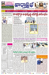 VARTHA PRABHA 14-10-25-min-1