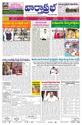 VARTHA PRABHA 28-3-26_compressed_page-0001