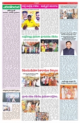 VARTHA PRABHA 28-3-26_compressed_page-0004